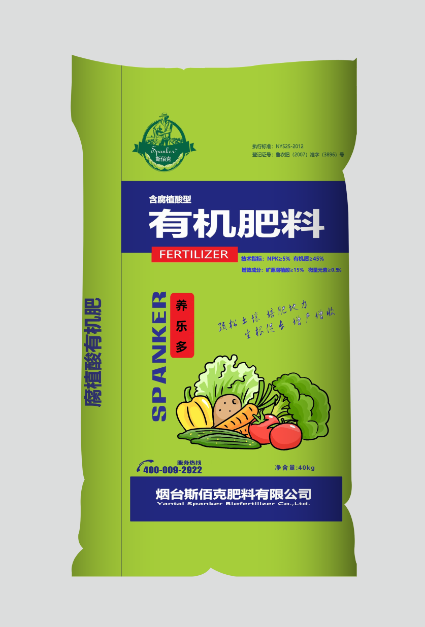 养乐多 精制有机肥料